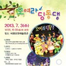 EBS모여라 딩동댕 이미지