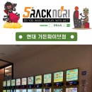 오락노리 이미지