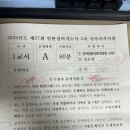 합격 경비지도사 2차 - 경비업법 - 문제풀이 | '25년 제27회 일반경비지도사 2차 시험 후기