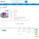 속임수에 걸린 꾀보토끼 이미지