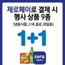 GS25등촌NC점 이미지