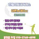 (주)태성전장 | 마론뉴데이cc 천안 무기명 회원권 혜택 라운딩 후기
