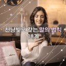 천냥 - 포천시 솔모루로 90 | 천냥
