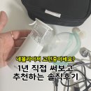 메디파트너스 | 광고) 아이 네블라이저 추천 | 저소음 가정용 메디빌리프 1년사용한 내돈내산 후기