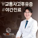 가산경희한의원 네이버블로그