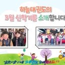 한양대하늘태권도장
