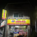 최양락의새나라치킨 이미지