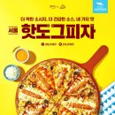 피자알볼로 이미지