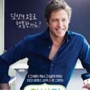 한 번 더 해피엔딩 ( The Rewrite 2014 ) 이미지