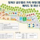 청계산 골든밸리 가족캠핑장