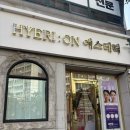 창원피부관리 혜리온에스테틱 여드름케어 솔직후기