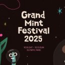 민트플레이 이미지