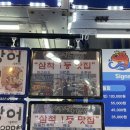 마산-중앙-중앙센터-09 | 삼척중앙시장 회포장 횟집 삼척대왕횟집 현지인 추천 내돈내산