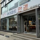 아이마트 | [목동] 목동 안경점, 아이마트 솔직후기
