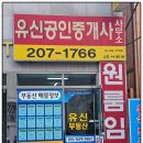 믿음부동산공인중개사사무소 이미지