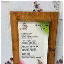 가마솥 염소탕 이미지