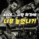 메이져복싱피트니스 용암점 | 풍동 복싱, 40대 중년인데 복싱, 그룹 PT, 뮤직 복싱 가능할까요?
