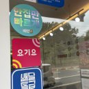 두마리찜닭두찜용인신봉점 이미지