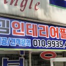 심인테리어필름