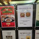 이모네한식부페 | 가성비 한식뷔페 호텔원티드 도담부페 기본메뉴가 비빔밥인 청라맛집