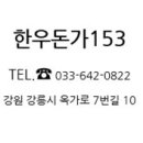 한우돈가 이미지