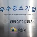 영창섬유 이미지