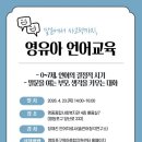 세진교육 | 2026년 4월 영등포구 부모교육 영유아 언어자극 교육 수강 후기