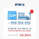 미나피부관리실 | 슈퍼젝션 홈키트 사용법 후기 주의사항 I 5월 프로모션