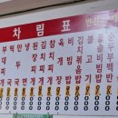 재희네식당 이미지