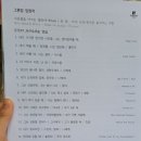 그론업잉글리쉬 - 북구 동암로7길 9 | 그론업잉글리쉬