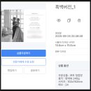 랑데뷰 | [D-110] 비즈하우스 셀프청첩장 후기｜랑데뷰 240g 재질 2단 청첩장 내돈내산 제작 과정 총정리 (2)