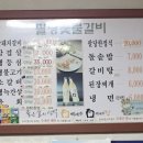 팔당숯불갈비