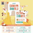 충청인력개발 세계타임즈