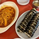 즉석감고을김밥