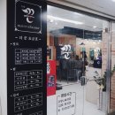 영등포 미용실 * 영등포 더꾼헤어 / 손상모 클리닉