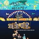 인형극 페스티벌 이미지