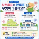 북평면 종합복지회관 1층(연회장) 네이버블로그