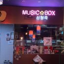 덕암빌딩 | 신사동 술집 강남주막다방 | 편백찜 맛집 신사역 술집 후기(단체모임 추천)