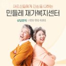 경기재가노인복지센터 이미지