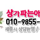 나성동_국세청앞BRT 이미지