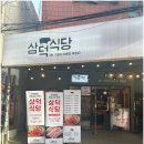 금광식당 이미지