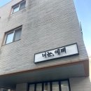 젤예뻐 | 계산역 도보 5분, 자연스러움에 반한 너눈,젤예뻐 속눈썹 후기