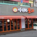 수상한그의포차 네이버블로그