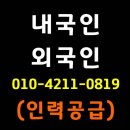 신창 아산인력 이미지