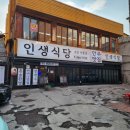 일번가식당