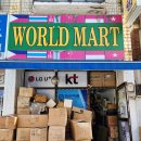 월드마트(World Mart) - 경산시 | 월드마트(World Mart)