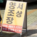 서상슈퍼 - 청도군 도주관로 116 | 서상슈퍼