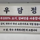 우당한우 네이버블로그