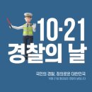 부암역약국 | 💪 경찰의 날 80주년 기념 특별 할인 이벤트! 군인·의료인·소방관·경찰관 모두 OK피트니스에서 혜택...