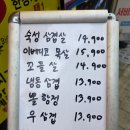 부뚜막솥뚜껑삼겹살 - 남양주시 마석로 99-16 | [광명사거리고기집] 노포 감성 폭발하는 광명사거리역맛집 '부뚜막 솥뚜껑삼겹살' 꼬들살 솔직후기